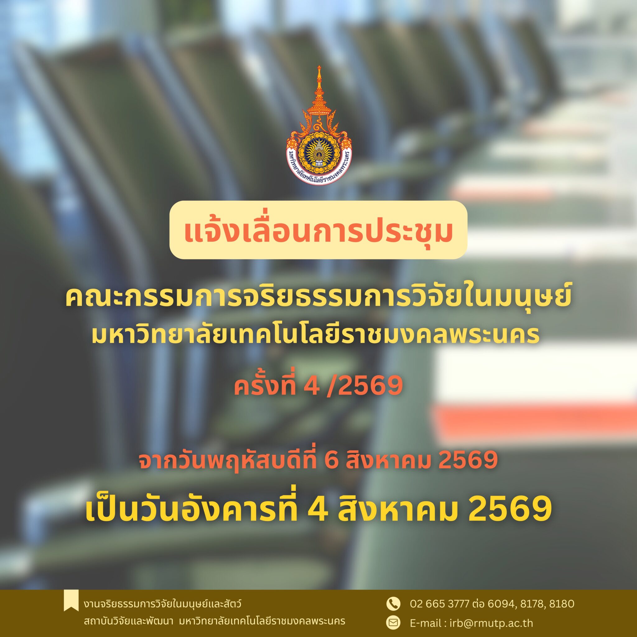 IRB-BANNER 2569